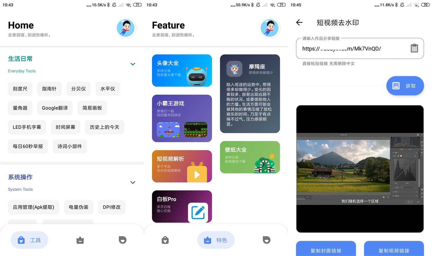 安卓七点工具箱v1.0.4绿化版-热点1站-源码资源免费分享官网