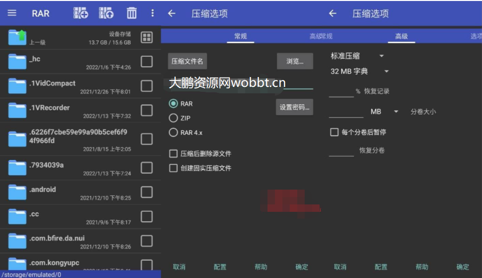 安卓RAR解压缩V6.20 build 109高级版-热点1站-源码资源免费分享官网