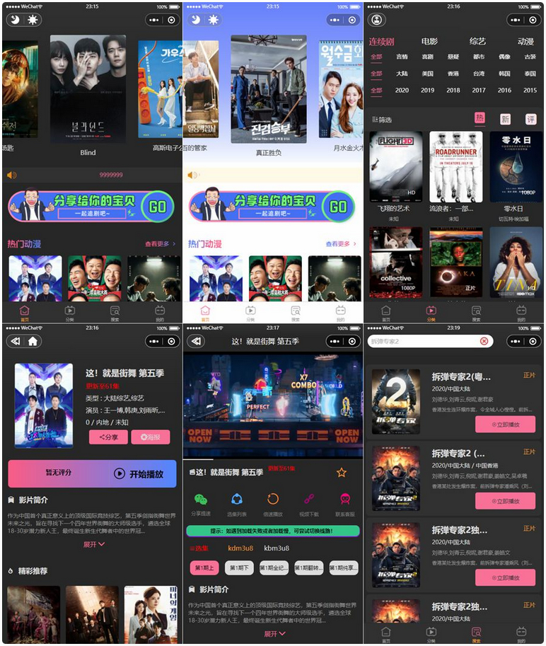 新版UI界面 影视微信小程序源码 附教程2022版-热点1站-源码资源免费分享官网