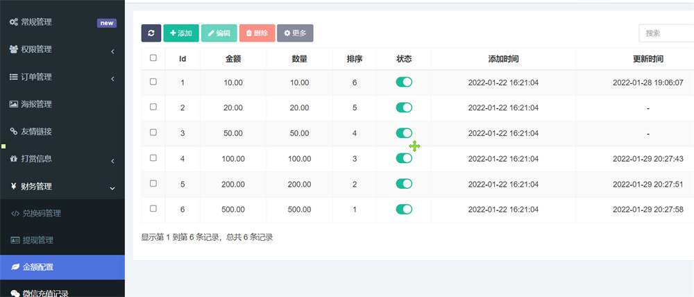 图片[5]-最新商业版游戏陪玩语音聊天系统源码 附详细搭建使用视频教程-热点1站-源码资源免费分享官网