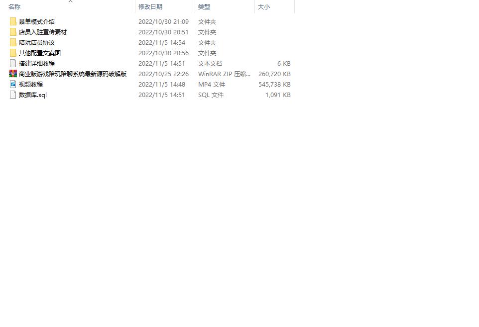 图片[10]-最新商业版游戏陪玩语音聊天系统源码 附详细搭建使用视频教程-热点1站-源码资源免费分享官网