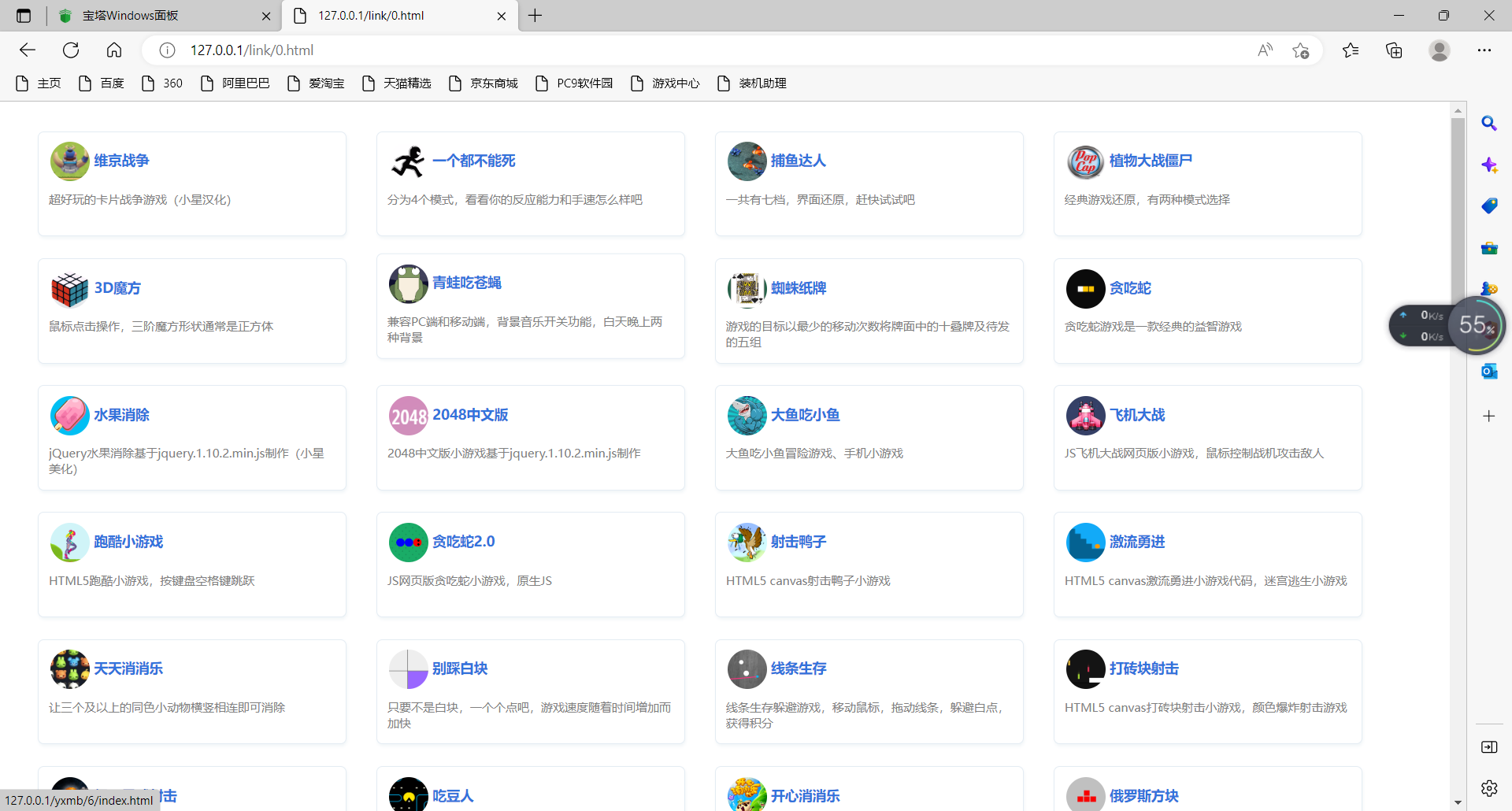 图片[5]-【热点1站亲测】在线小游戏合集源码-热点1站-源码资源免费分享官网