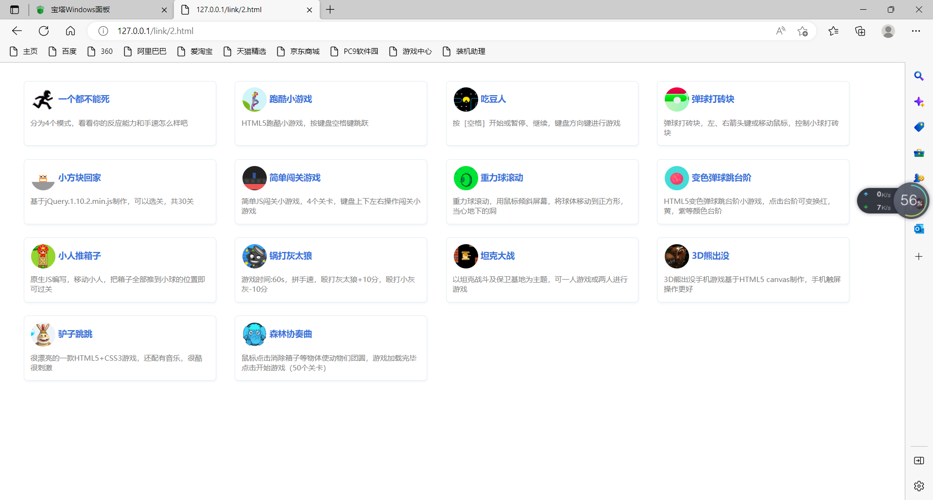 图片[4]-【热点1站亲测】在线小游戏合集源码-热点1站-源码资源免费分享官网