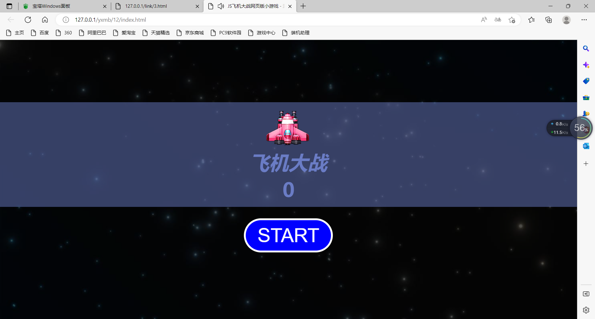 图片[2]-【热点1站亲测】在线小游戏合集源码-热点1站-源码资源免费分享官网