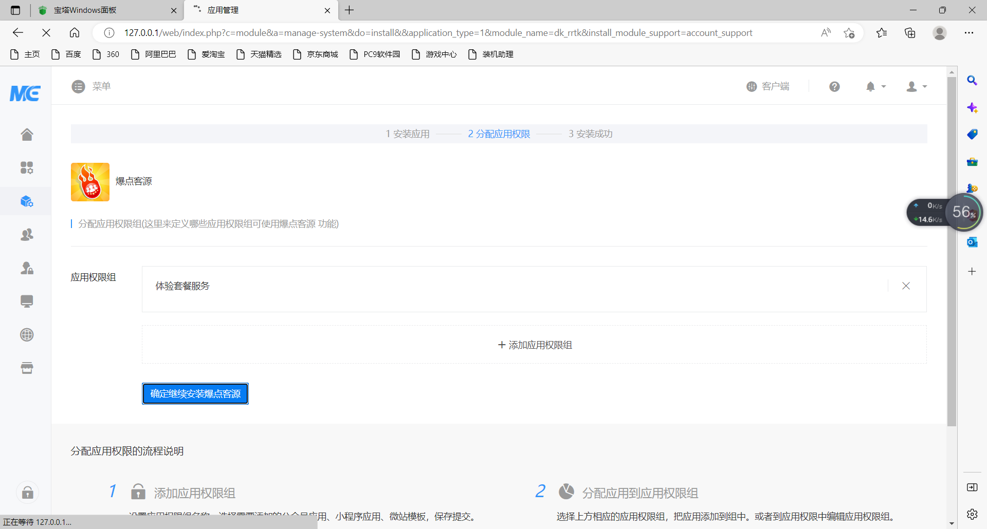 图片[2]-【热点1站】爆点客源4.1.0活动营销应用56版 修复朋友圈不显示问题-热点1站-源码资源免费分享官网