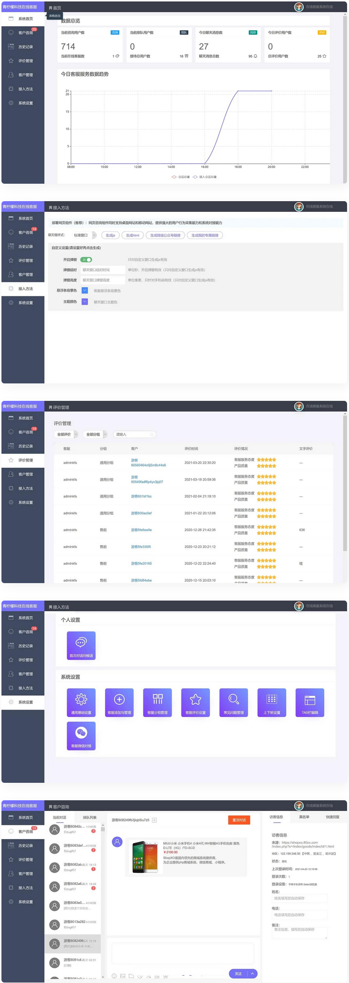 【视频教程】php客服在线IM源码 网页在线客服软件代码-热点1站-源码资源免费分享官网