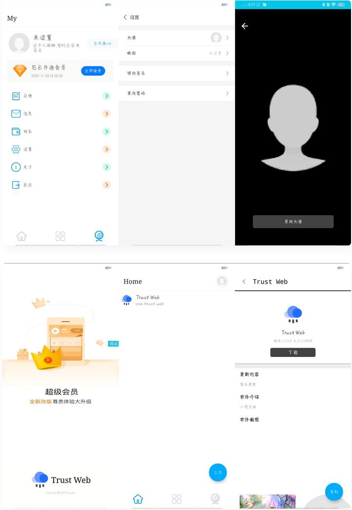 【IAPP源码】APP托管(Trust Web)PHP+iapp开源源码-热点1站-源码资源免费分享官网