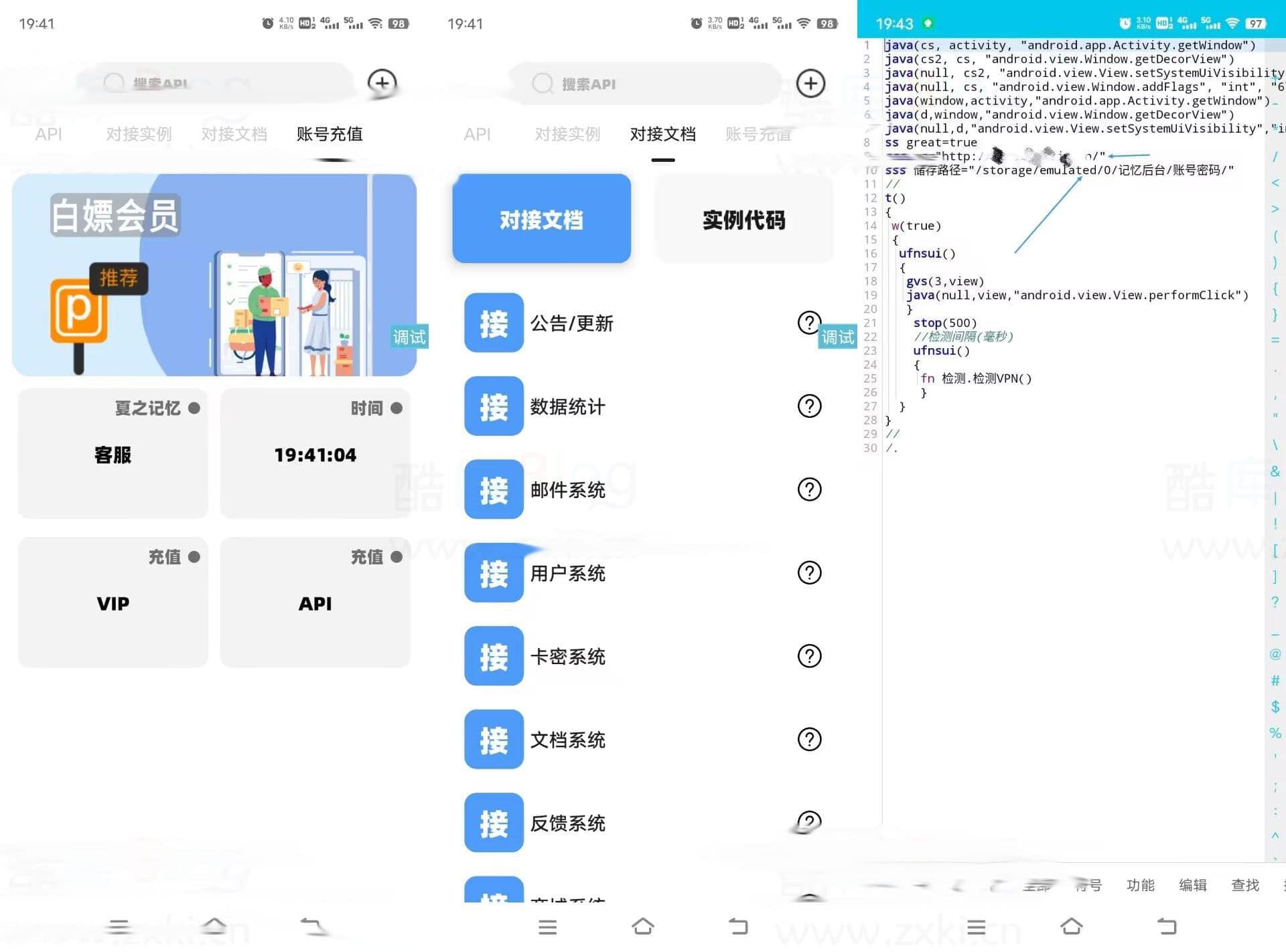 图片[2]-D1017 【IAPP源码带后台】夏之记忆后台APP，iapp后台管理系统-热点1站-源码资源免费分享官网