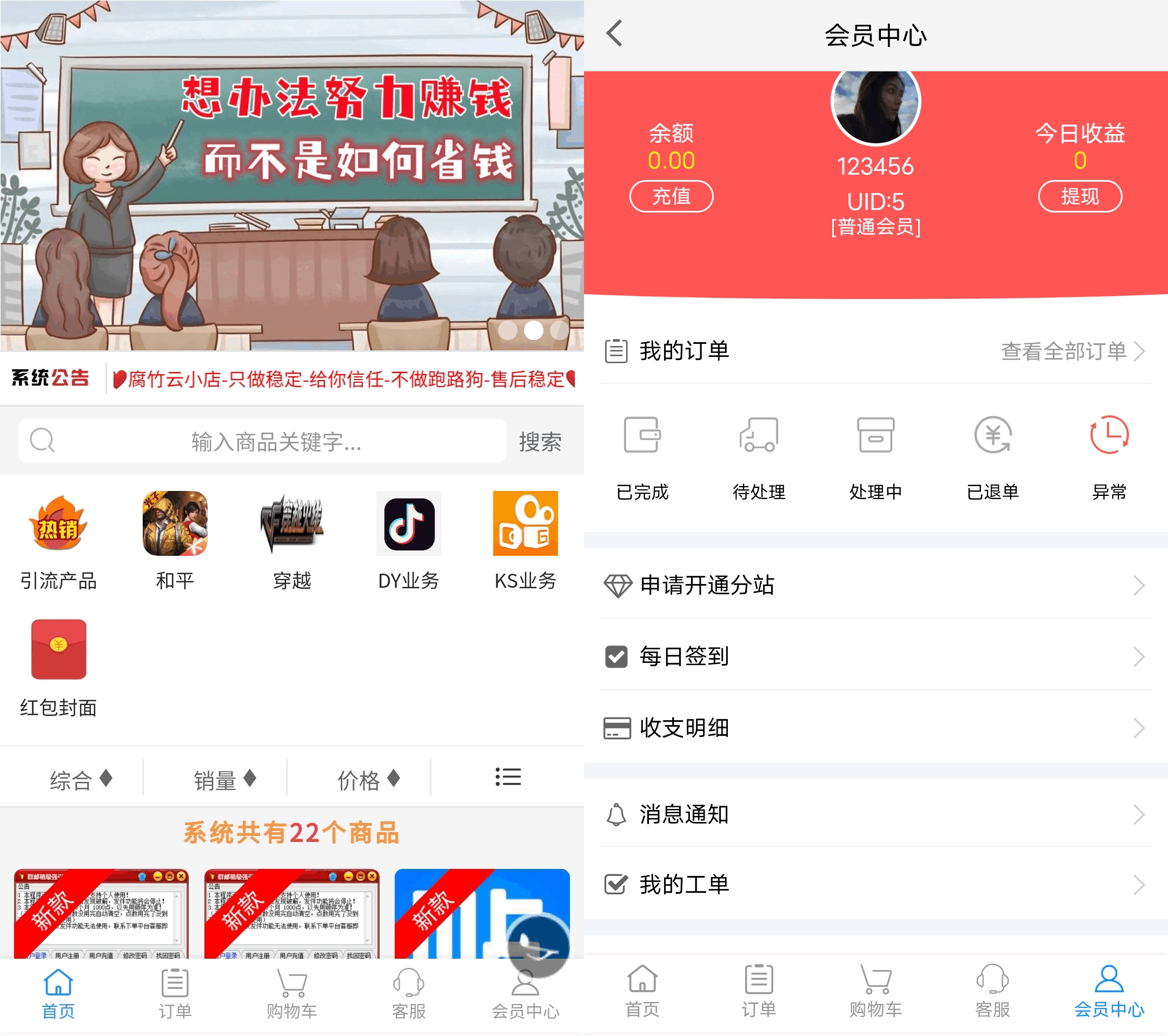 D1024 热点1站亲测2023最新自助下单彩虹云商城系统免授权无后源码下载-热点1站-源码资源免费分享官网