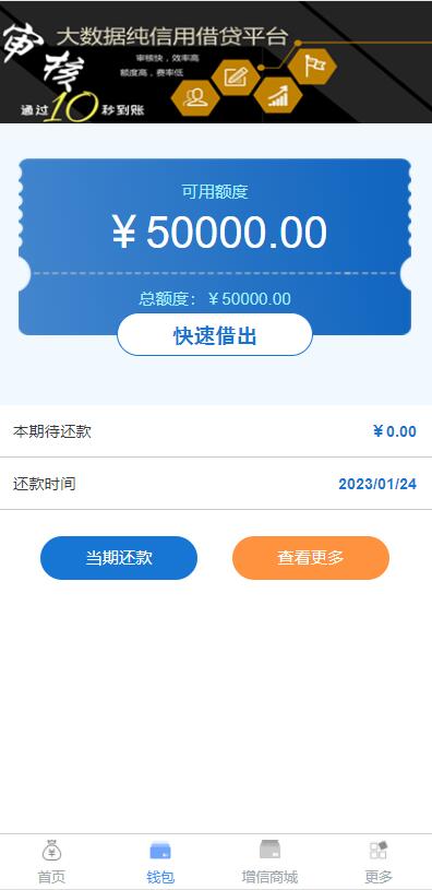图片[2]-D1030 可打包成APP的小额现金贷网络贷款系统源码-热点1站-源码资源免费分享官网