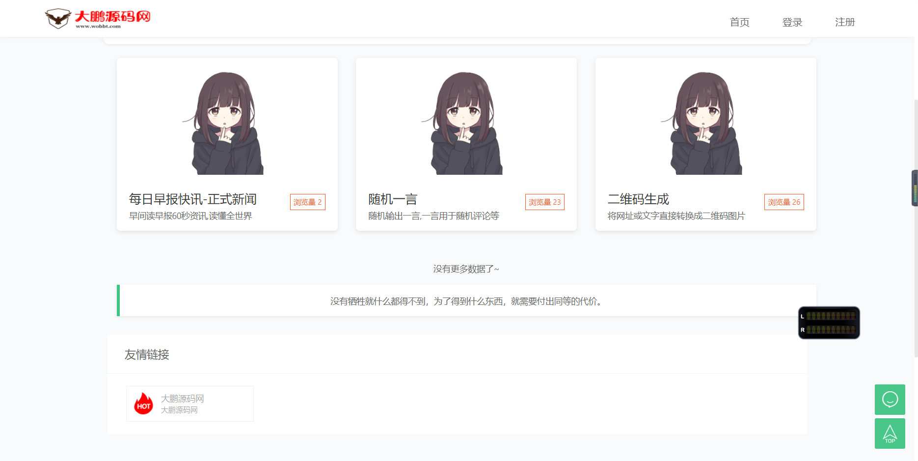 D1040 2023全新API接口管理系统PHP程序源码，EasyWeb框架-热点1站-源码资源免费分享官网