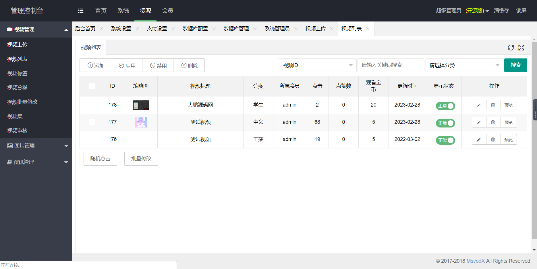 图片[6]-D1045 【热点1站亲测】全新H5视频付费点播打赏影视系统程序-热点1站-源码资源免费分享官网