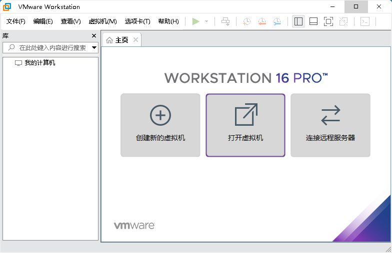 VMware虚拟机v17.0.1精简版-热点1站-源码资源免费分享官网