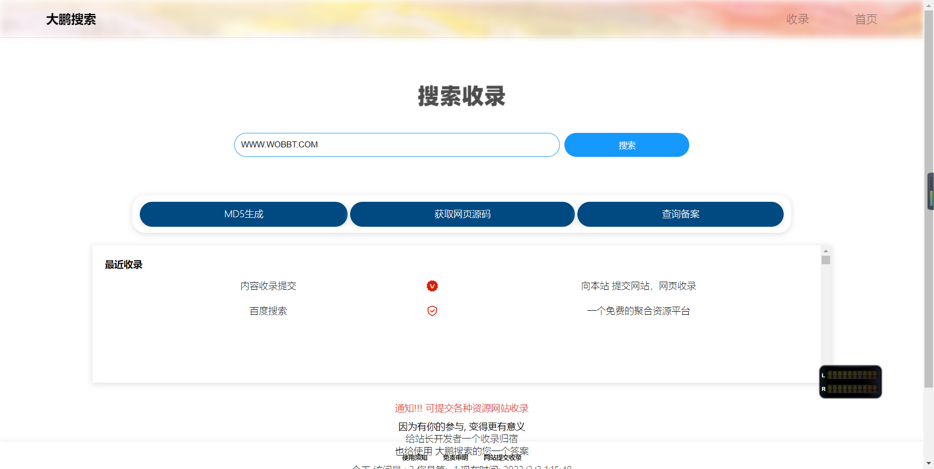 D1053 Yiso搜索引擎PHP源码-热点1站-源码资源免费分享官网