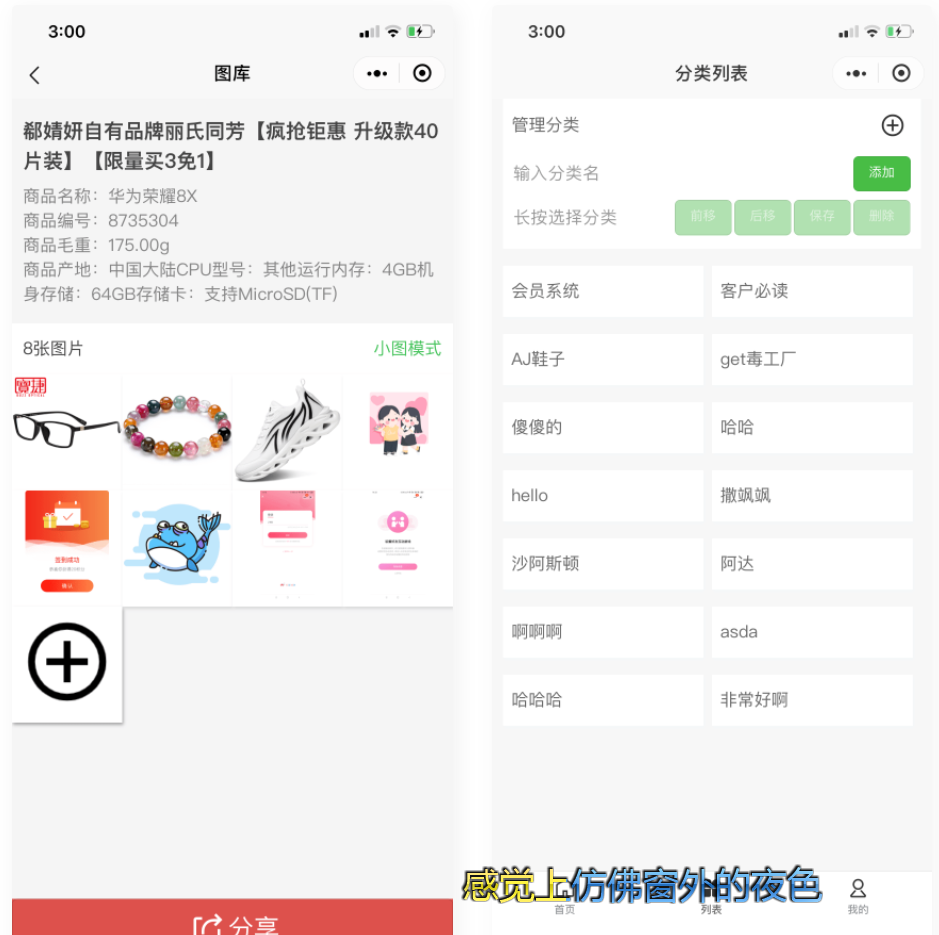 图片[2]-D1066 uniapp开发的微商个人相册多端小程序源码附教程-热点1站-源码资源免费分享官网