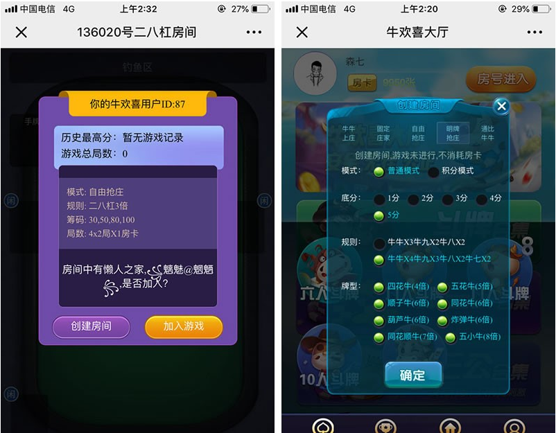 图片[4]-D1079最新H5牛欢喜完整开源修复版源码+视频教程-热点1站-源码资源免费分享官网