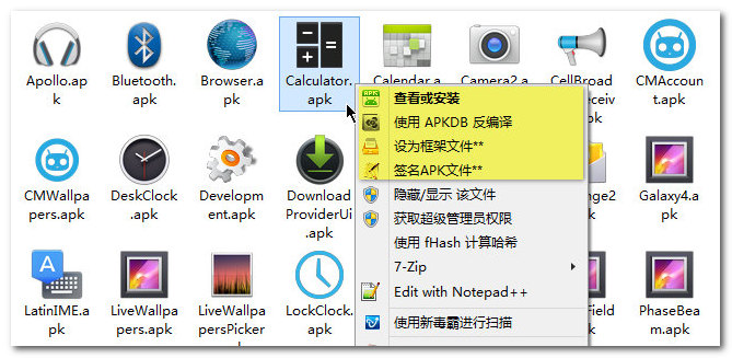 APK编译工具APKDB 中文版 v2.1.4.2-热点1站-源码资源免费分享官网