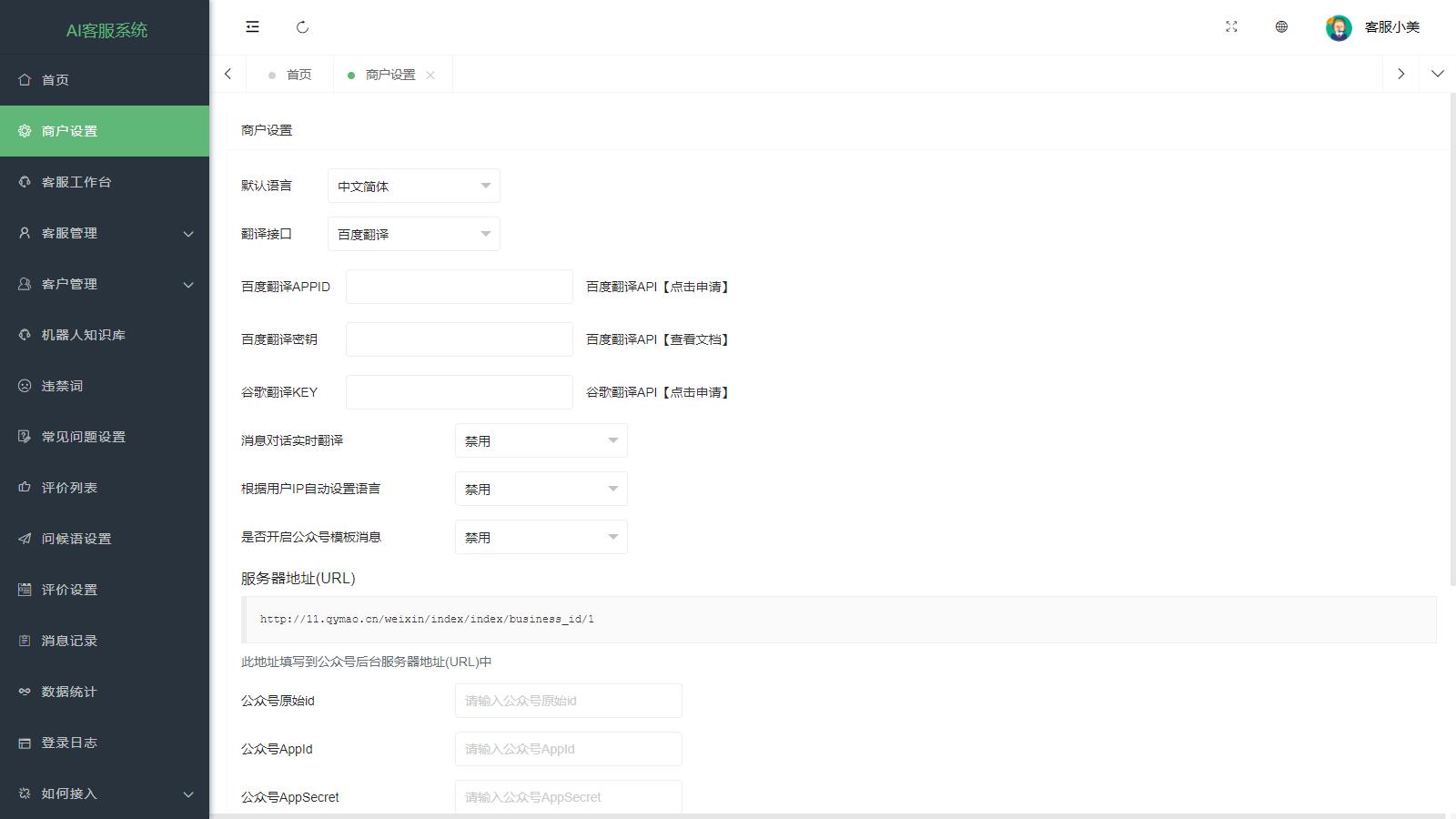 图片[3]-D1080 支持20国语言在线AI智能客服PHP源码-热点1站-源码资源免费分享官网