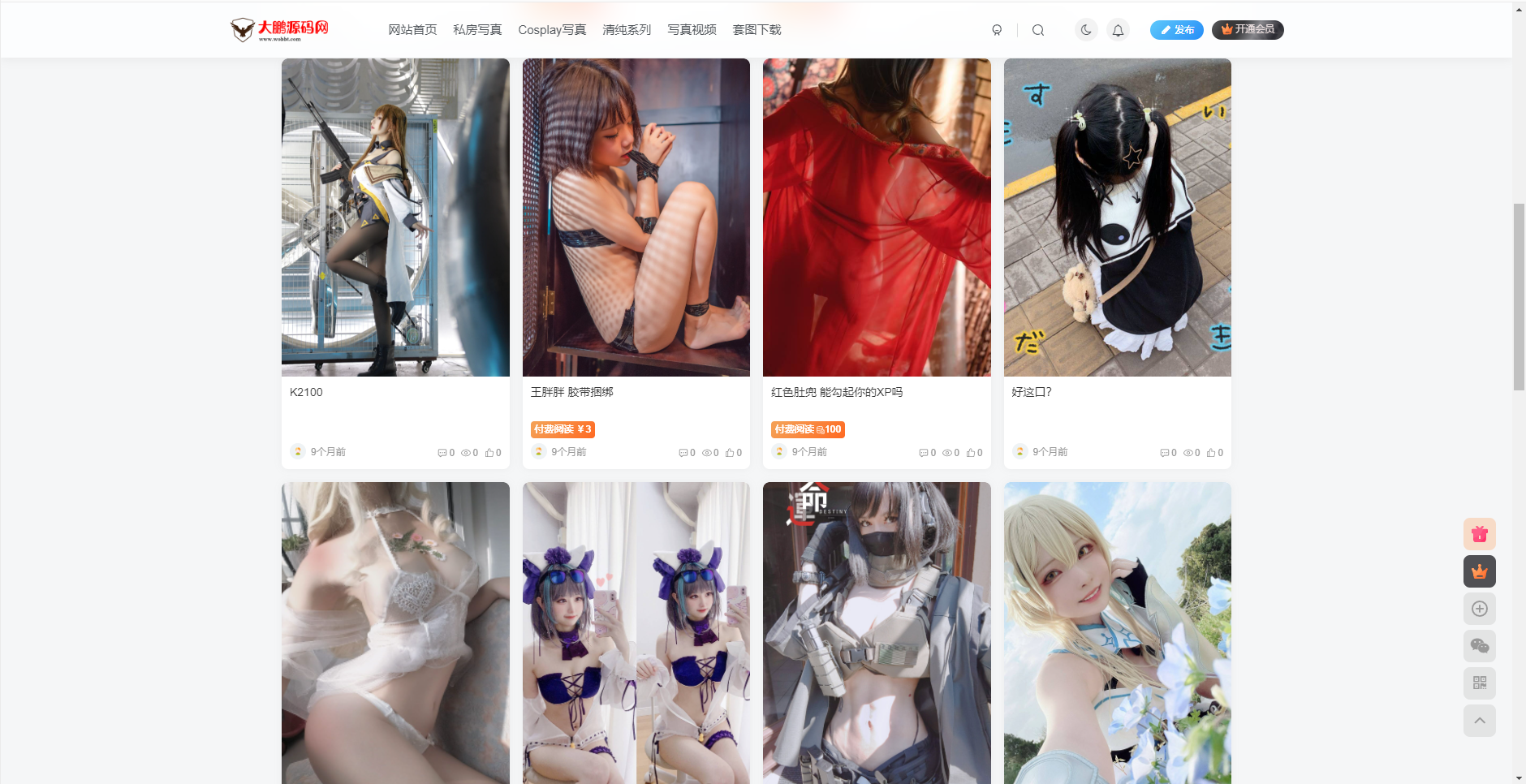 图片[2]-【大鹏独家】整站WordPress子比自适应美女写真网站美图整站带数据源码热点1站亲测-热点1站-源码资源免费分享官网