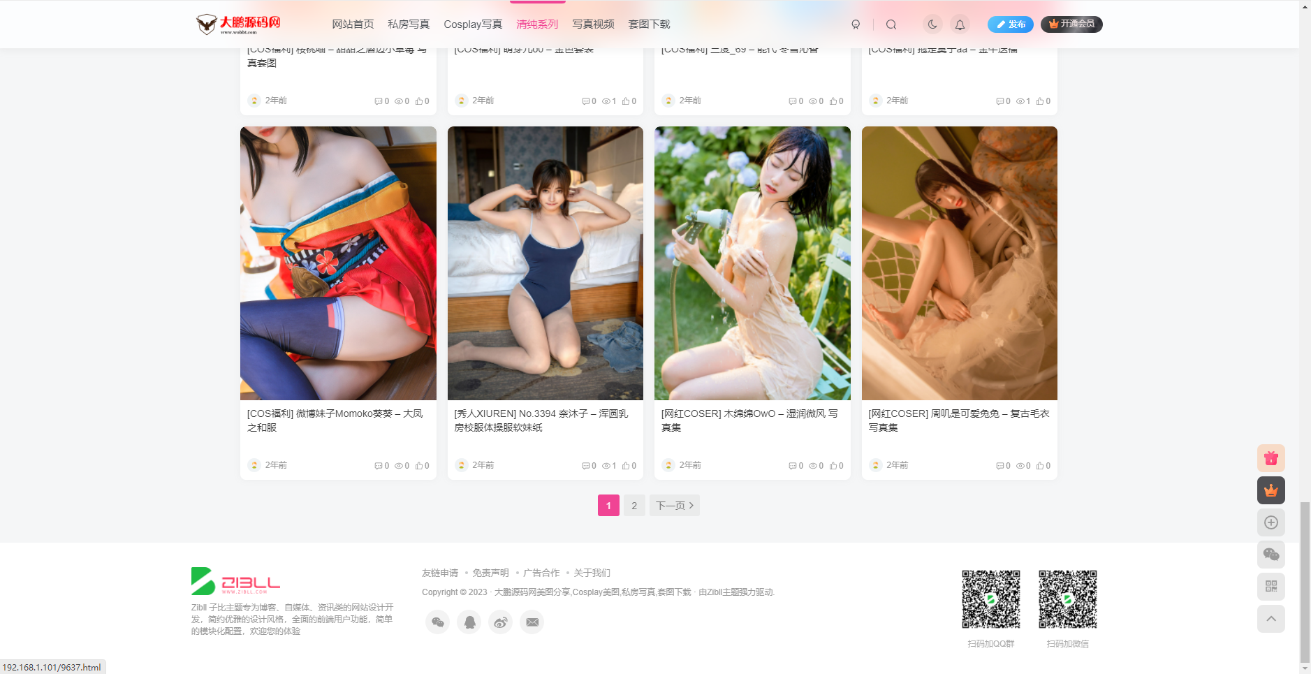 图片[3]-【大鹏独家】整站WordPress子比自适应美女写真网站美图整站带数据源码热点1站亲测-热点1站-源码资源免费分享官网