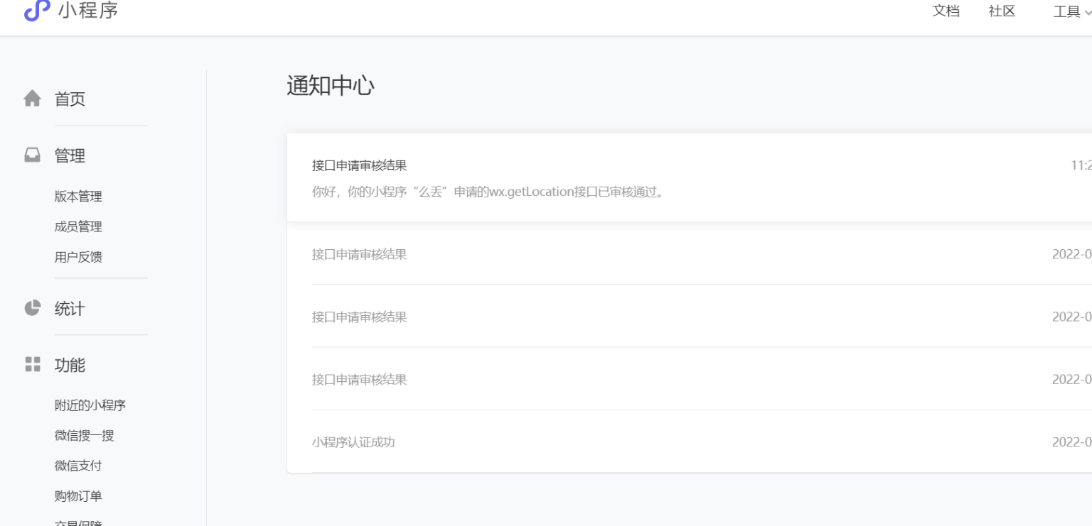 图片[5]-微信小程序获取当前的地理位置wx.getLocation接口快速通过审核的解决办法-热点1站-源码资源免费分享官网
