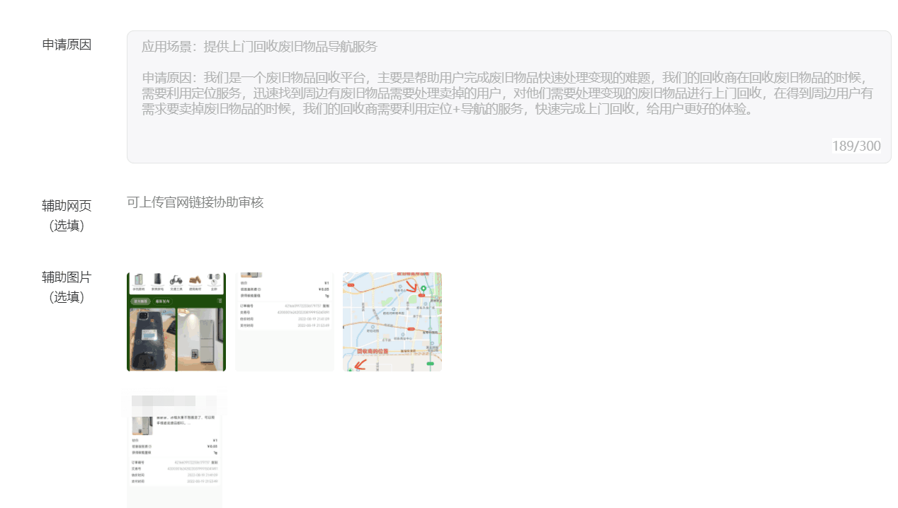 图片[6]-微信小程序获取当前的地理位置wx.getLocation接口快速通过审核的解决办法-热点1站-源码资源免费分享官网