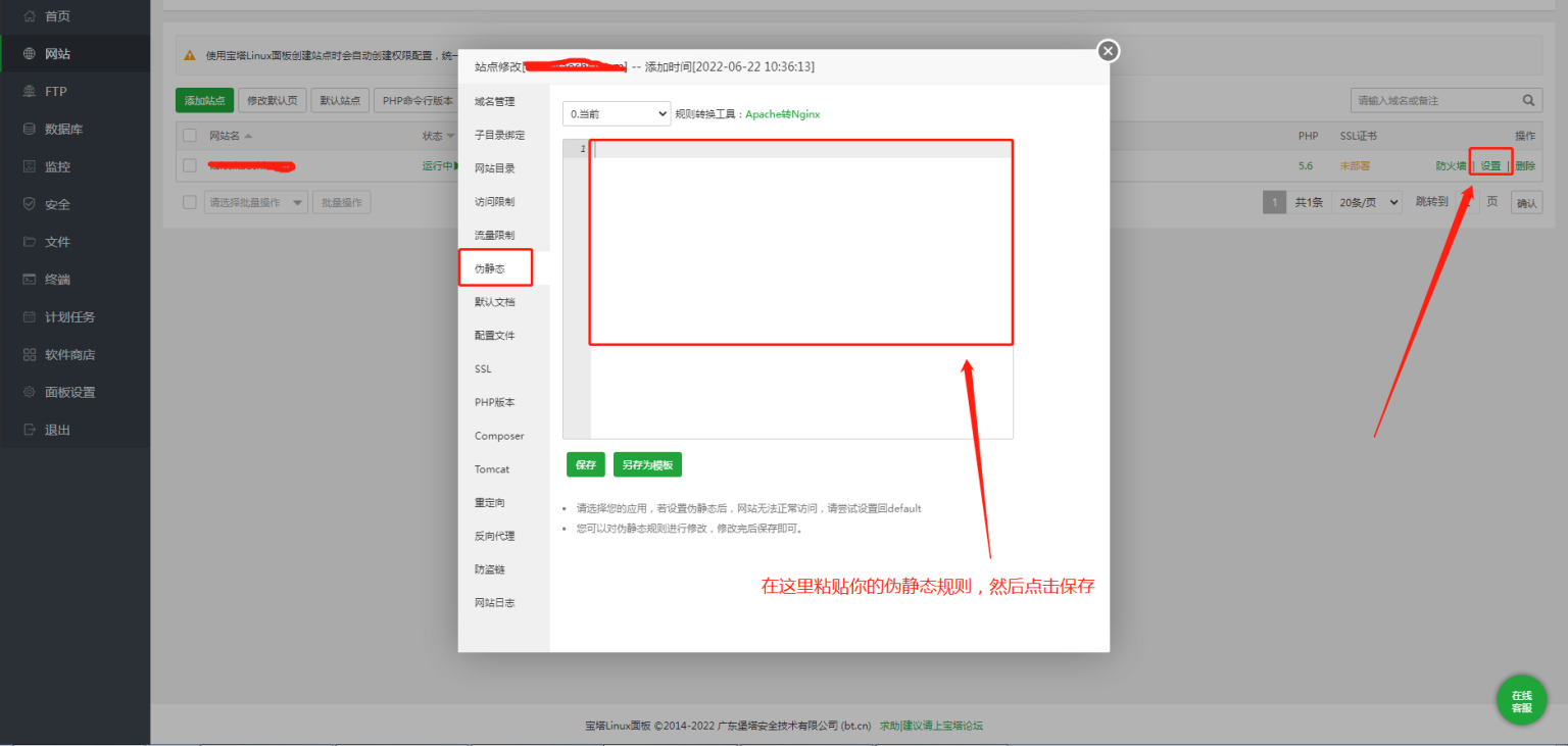 微课堂V2 PC端伪静态规则-热点1站-源码资源免费分享官网