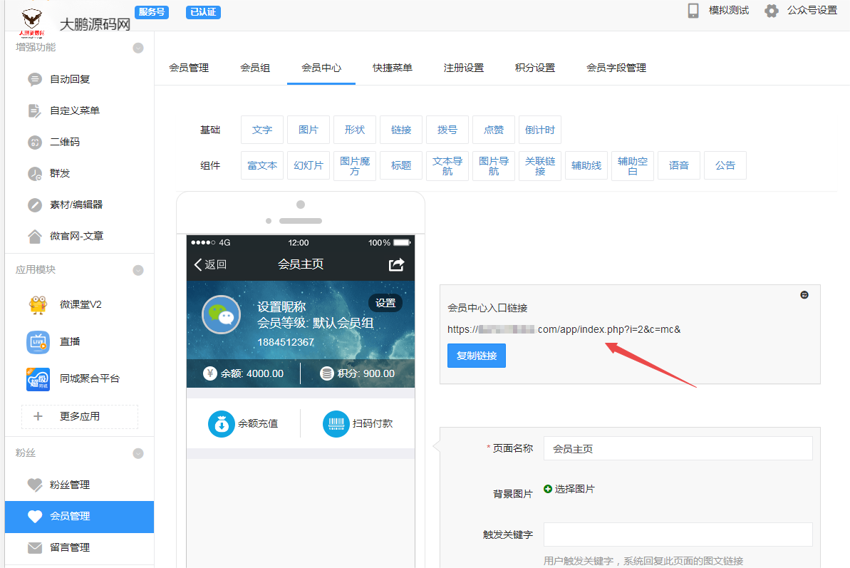 图片[3]-微擎模块 出现Error: template source ‘common/message’ is not exist!解决方法-热点1站-源码资源免费分享官网