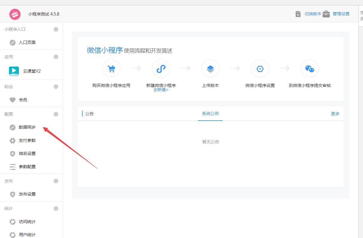 图片[4]-D1185Muu云课堂V2v2.5.8小程序+前端+公众号+PC 全插件版-热点1站-源码资源免费分享官网