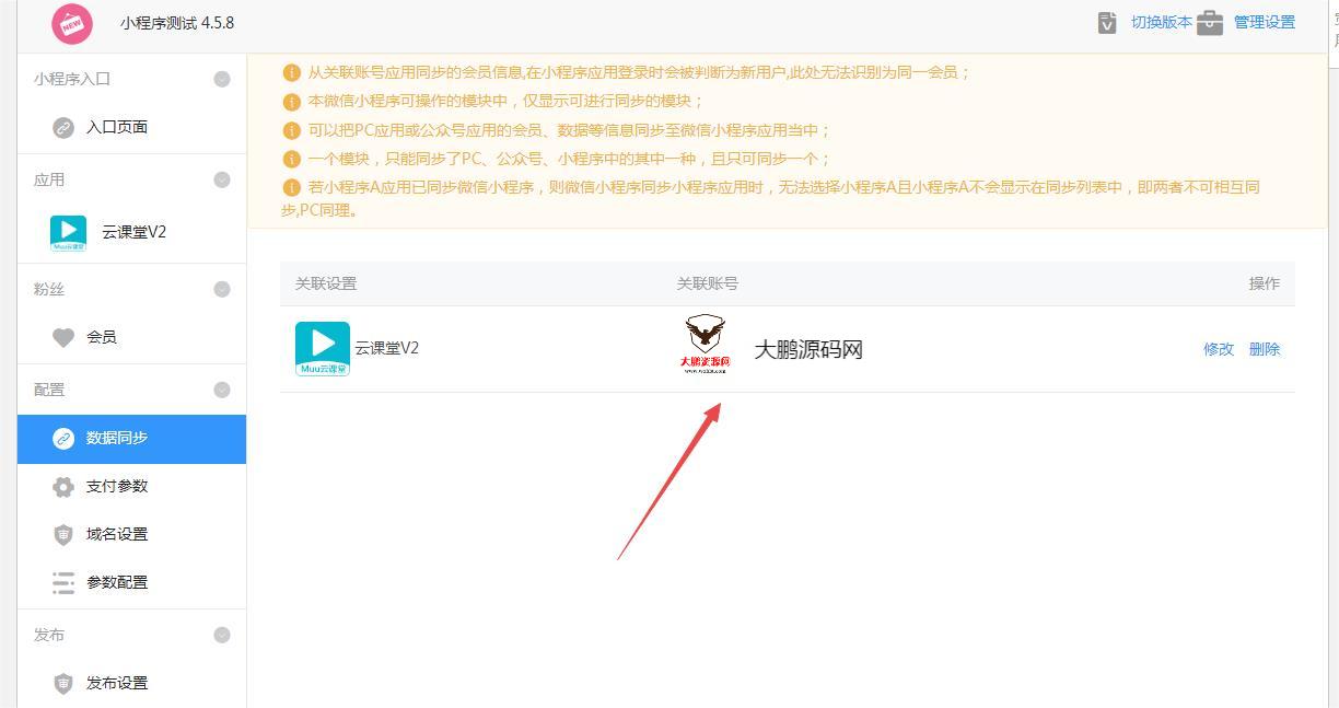 图片[5]-D1185Muu云课堂V2v2.5.8小程序+前端+公众号+PC 全插件版-热点1站-源码资源免费分享官网