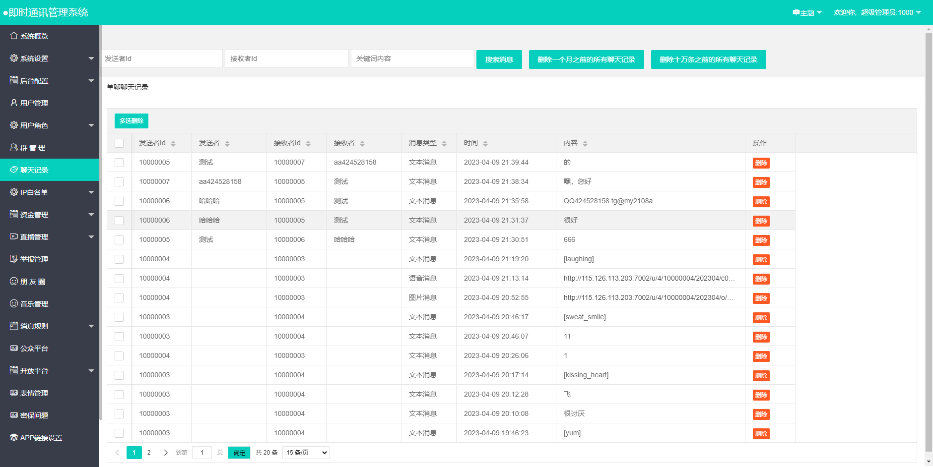 图片[6]-D1120 哇呼星聊即时通讯系统源码 Android+iOS+PC三端 附教程-热点1站-源码资源免费分享官网