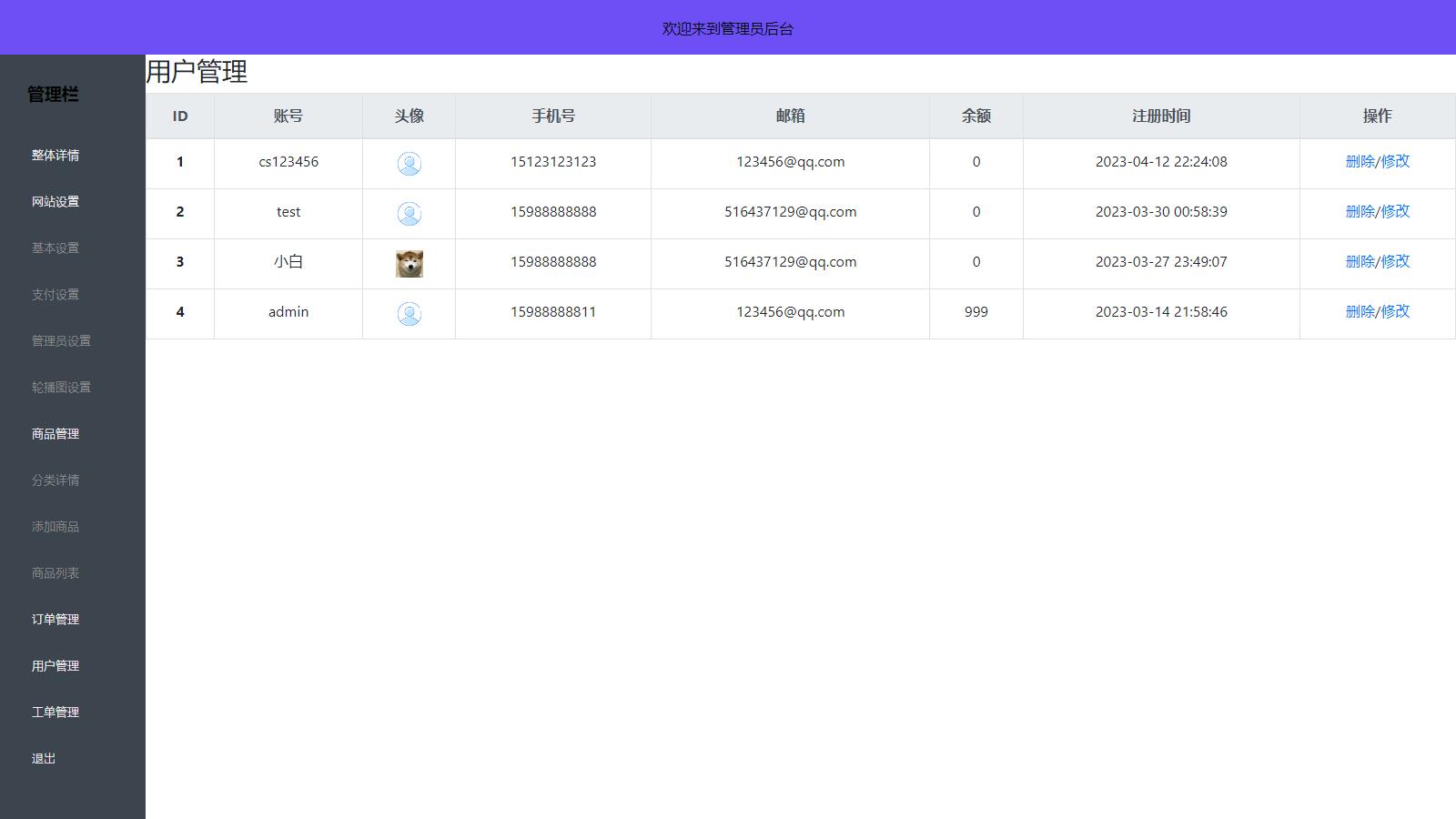 图片[4]-D1121 全新UI简洁H5商城网站源码-易支付接口-热点1站-源码资源免费分享官网