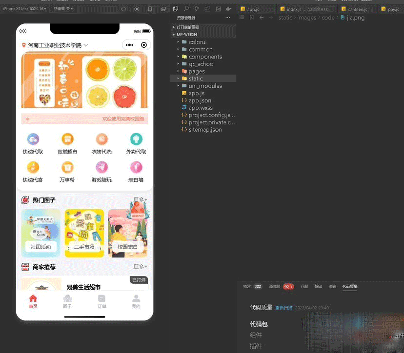 图片[2]-D1119 【视频教程】最新版校园完美跑腿独立版小程序多校版本多模块-热点1站-源码资源免费分享官网