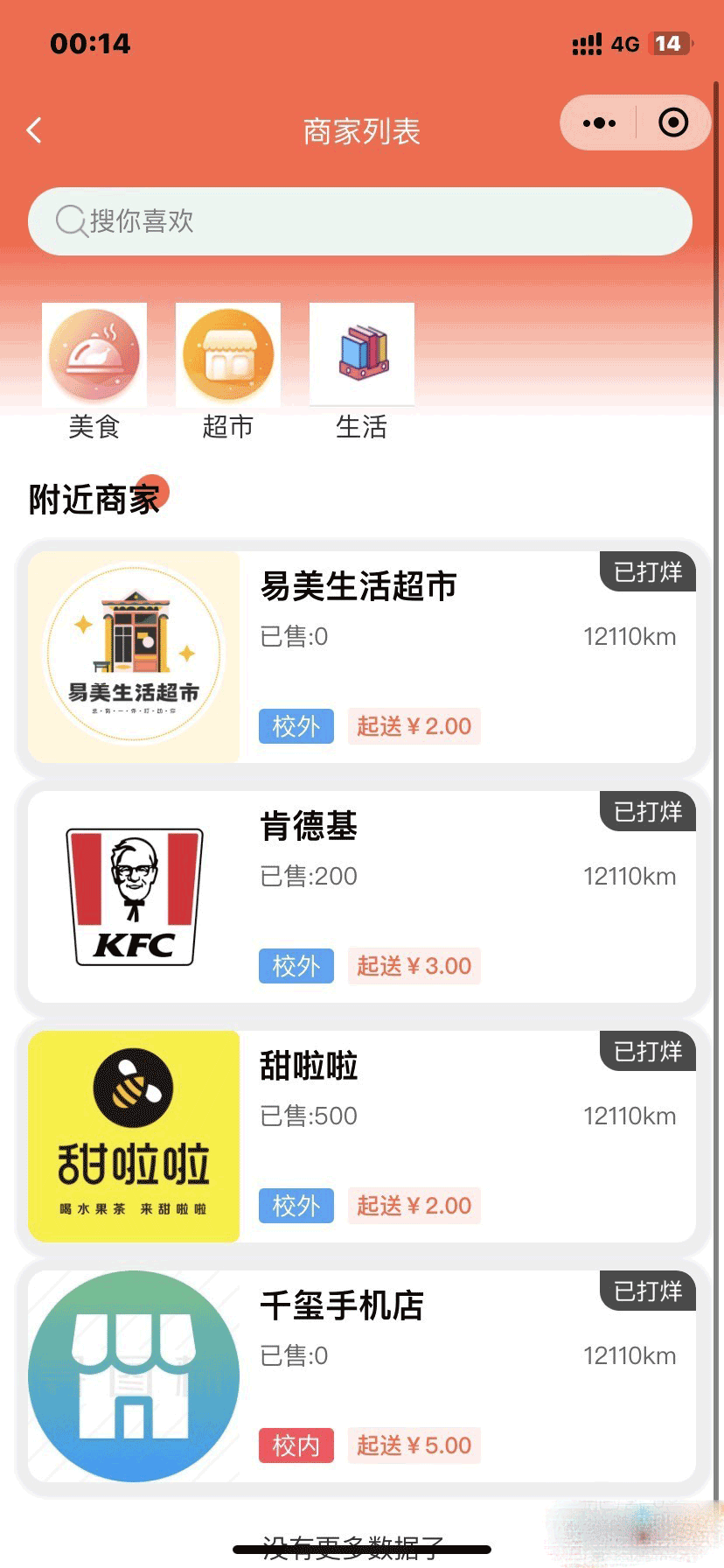 图片[3]-D1119 【视频教程】最新版校园完美跑腿独立版小程序多校版本多模块-热点1站-源码资源免费分享官网