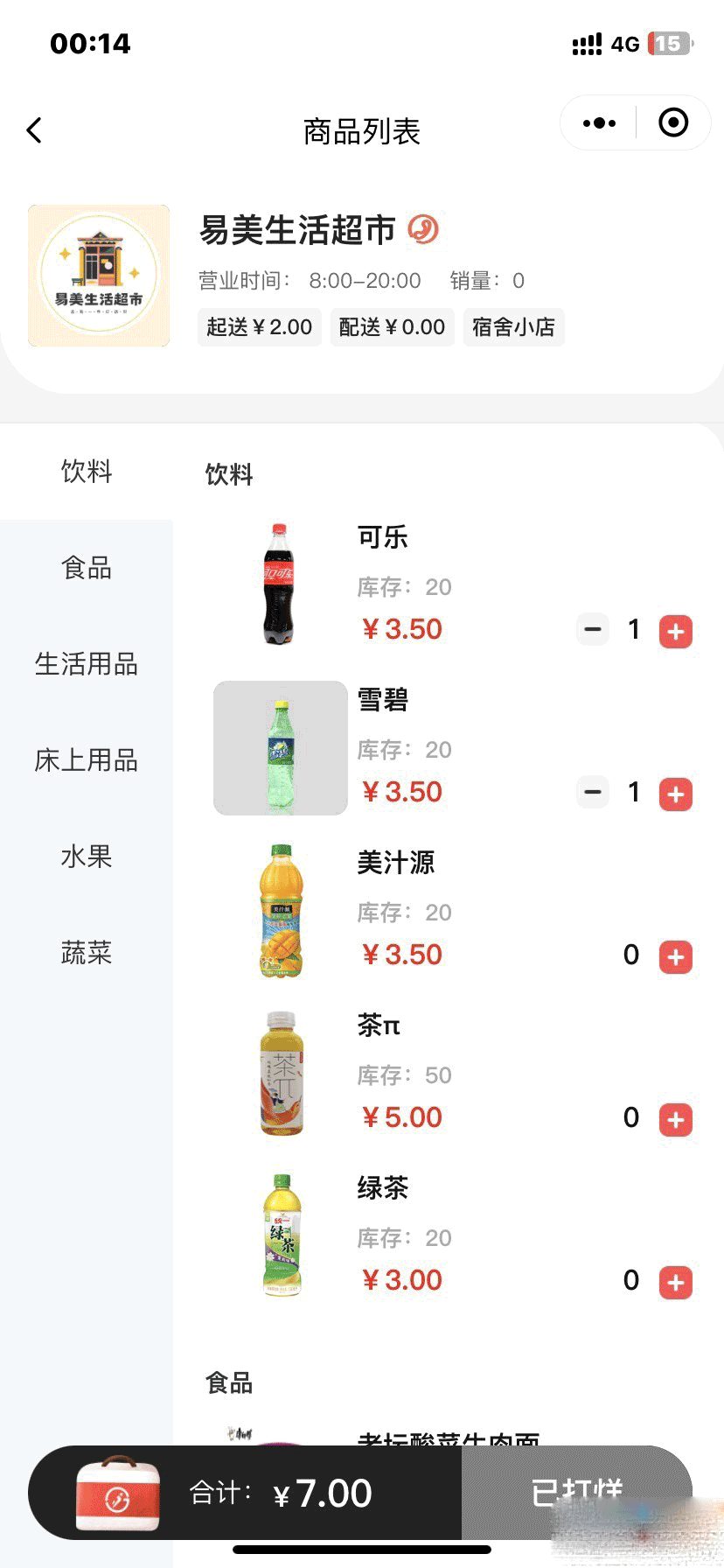 图片[4]-D1119 【视频教程】最新版校园完美跑腿独立版小程序多校版本多模块-热点1站-源码资源免费分享官网