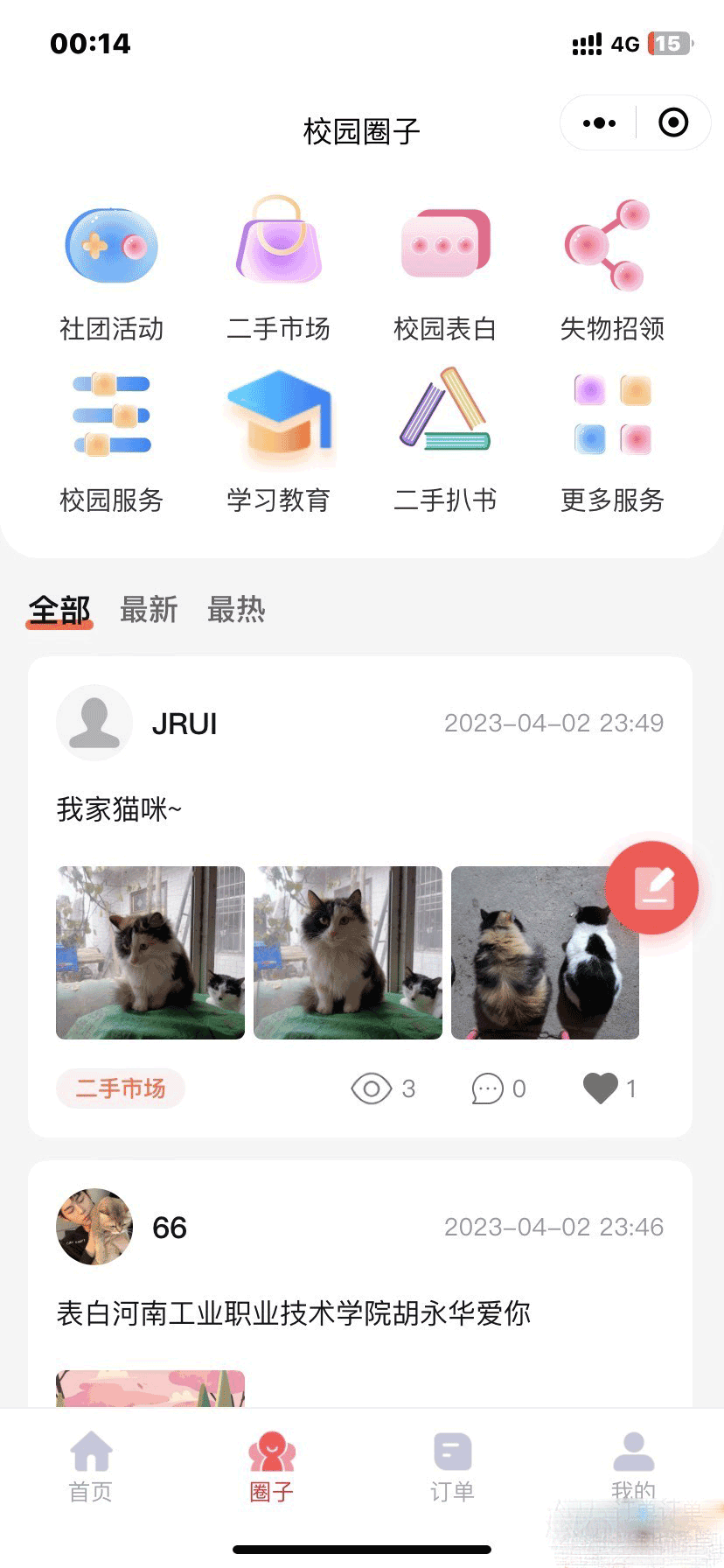 图片[5]-D1119 【视频教程】最新版校园完美跑腿独立版小程序多校版本多模块-热点1站-源码资源免费分享官网