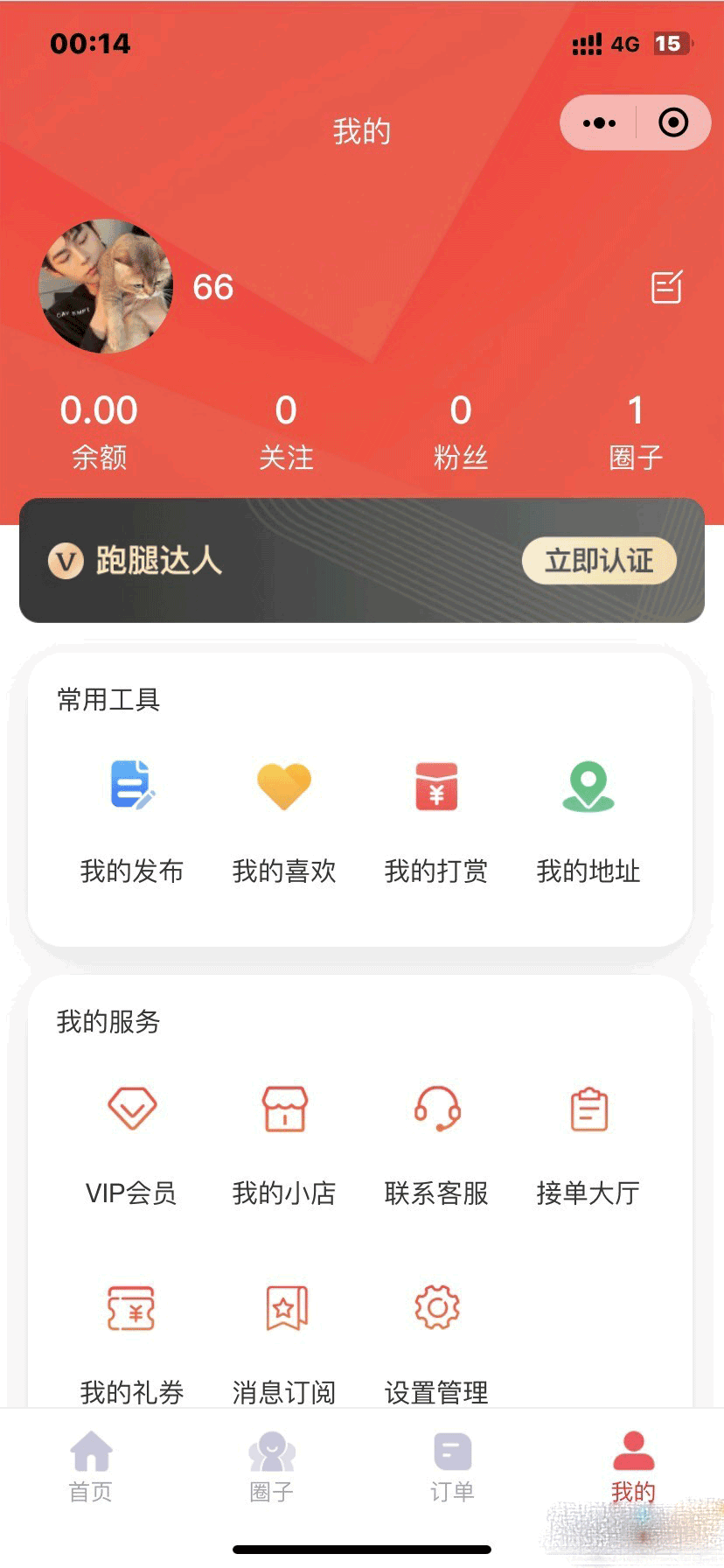 图片[6]-D1119 【视频教程】最新版校园完美跑腿独立版小程序多校版本多模块-热点1站-源码资源免费分享官网