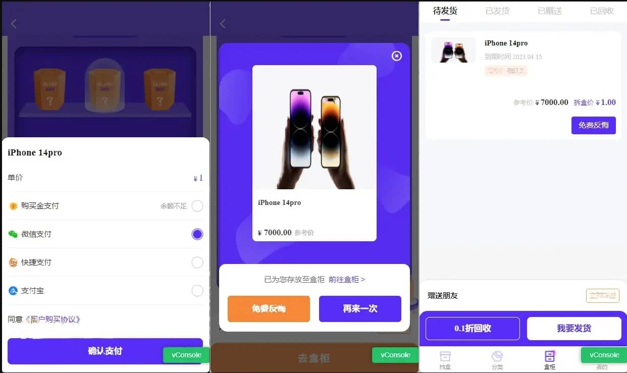 图片[3]-D1126 前端魔力赏盲盒小程序 UI原生盲盒微信小程序源码下载-热点1站-源码资源免费分享官网