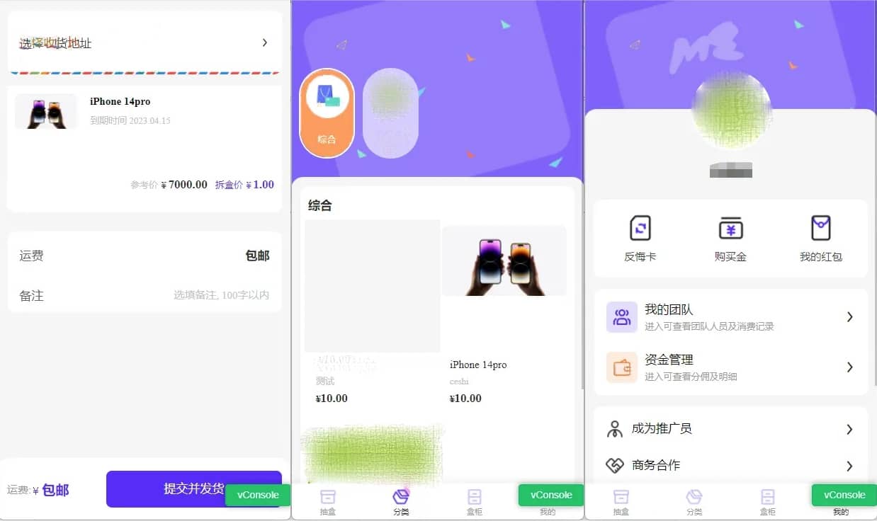 图片[2]-D1126 前端魔力赏盲盒小程序 UI原生盲盒微信小程序源码下载-热点1站-源码资源免费分享官网