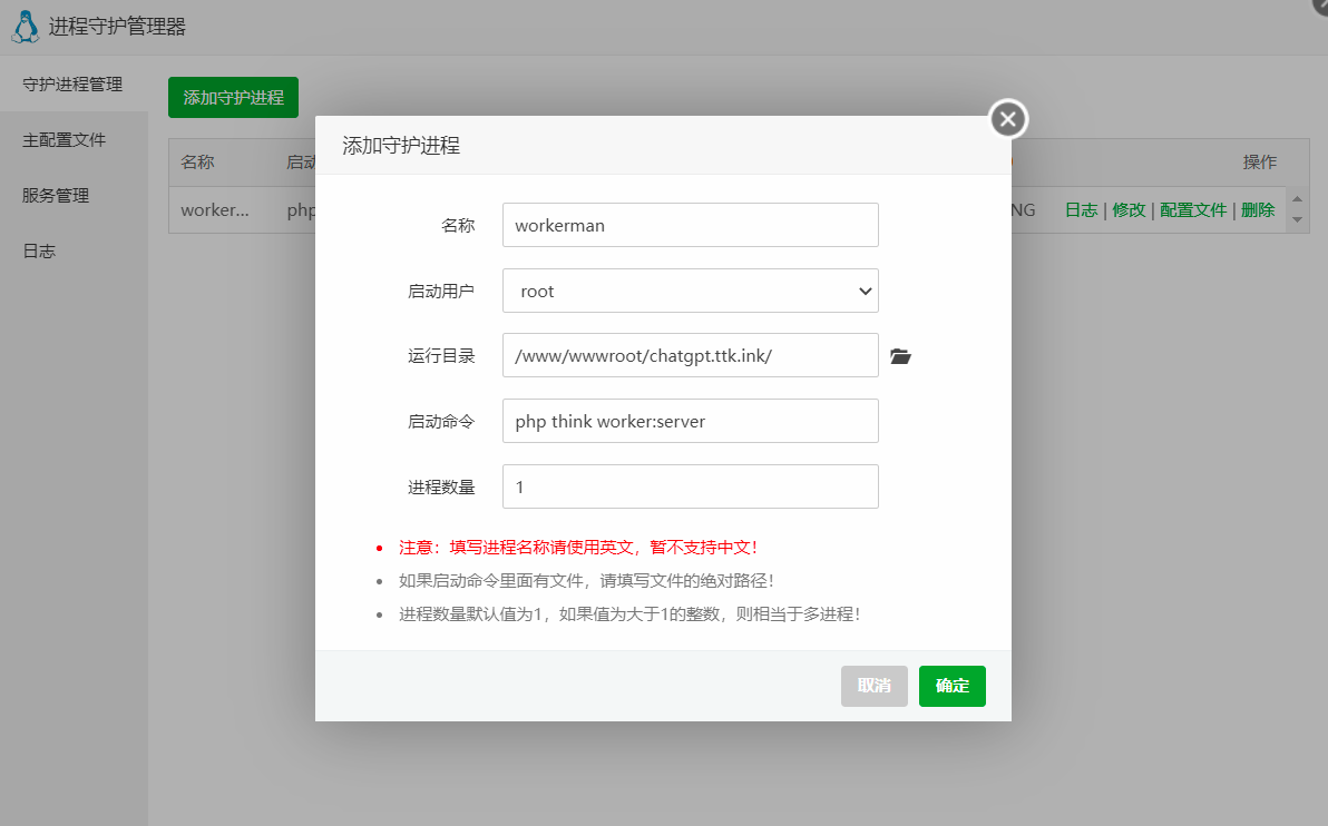 图片[2]-国外服务器 宝塔面板搭建ChatGPT小程序流式回复 + 反向代理搭建配置教程-热点1站-源码资源免费分享官网