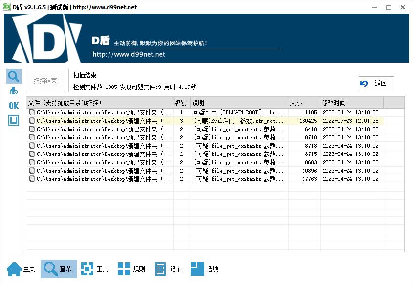 图片[3]-D1141 2023年4月份新发彩虹易支付系统原版开源源码-热点1站-源码资源免费分享官网