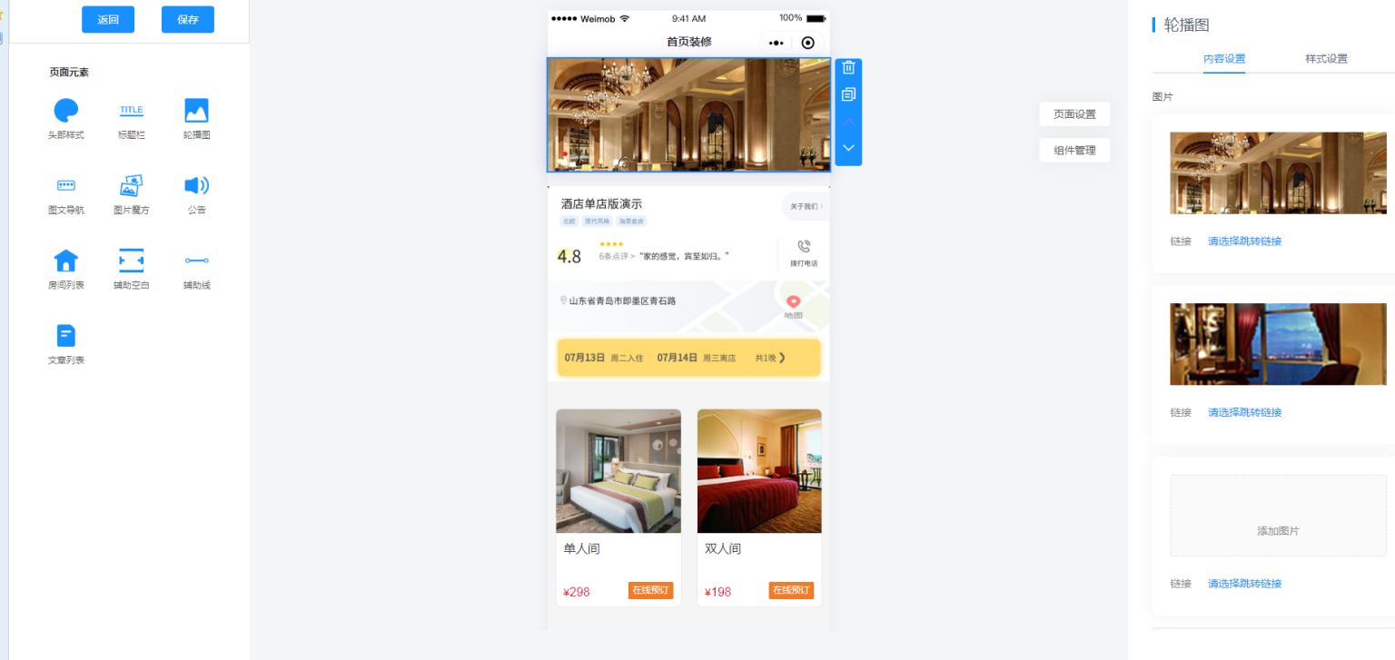 图片[8]-手边酒店v2小程序独立版V10.18 免授权 在线升级版 +小程序前端-热点1站-源码资源免费分享官网