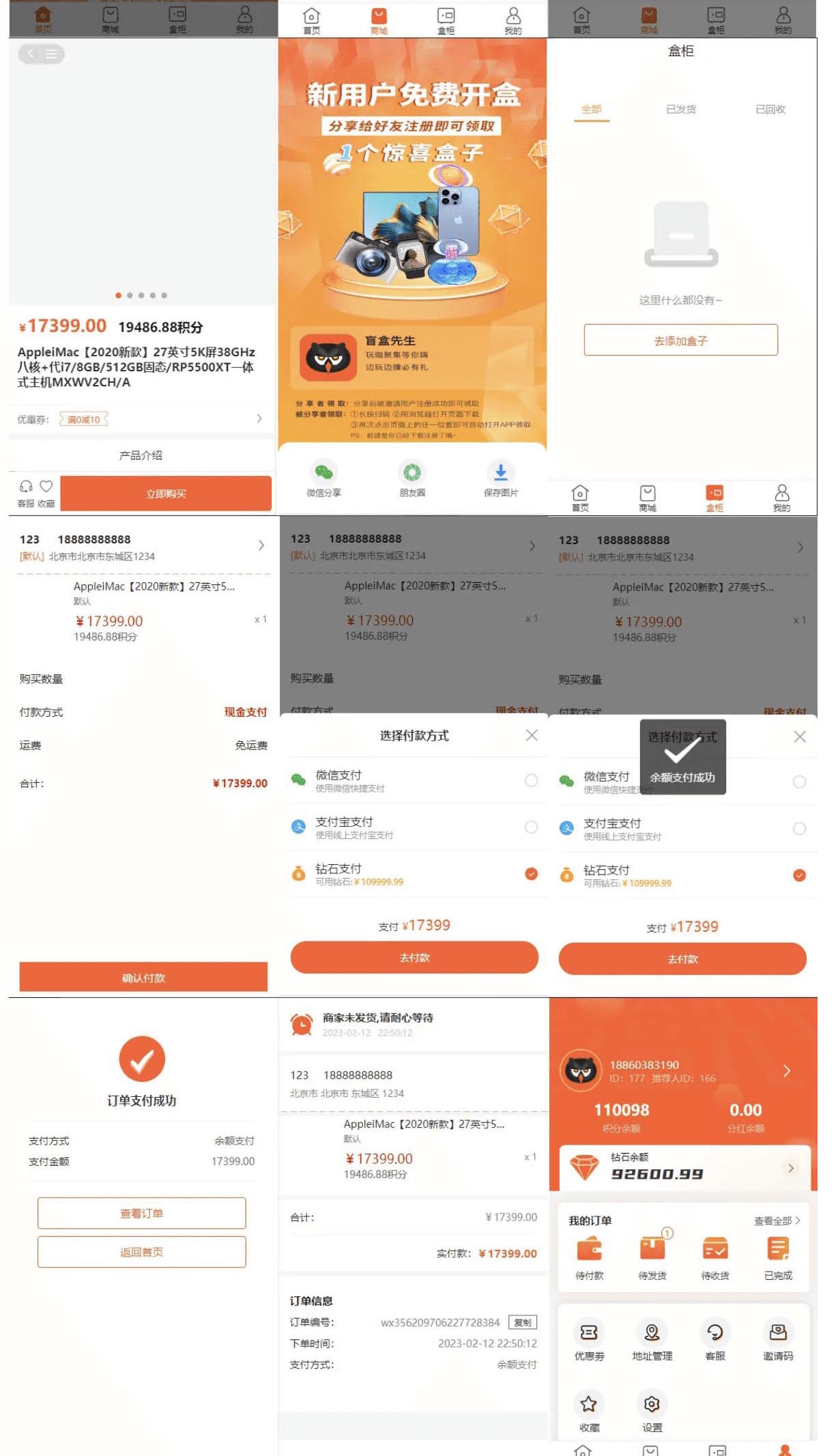 图片[2]-D1167 2023全新盲盒商城系统源码 前后端全开源-热点1站-源码资源免费分享官网