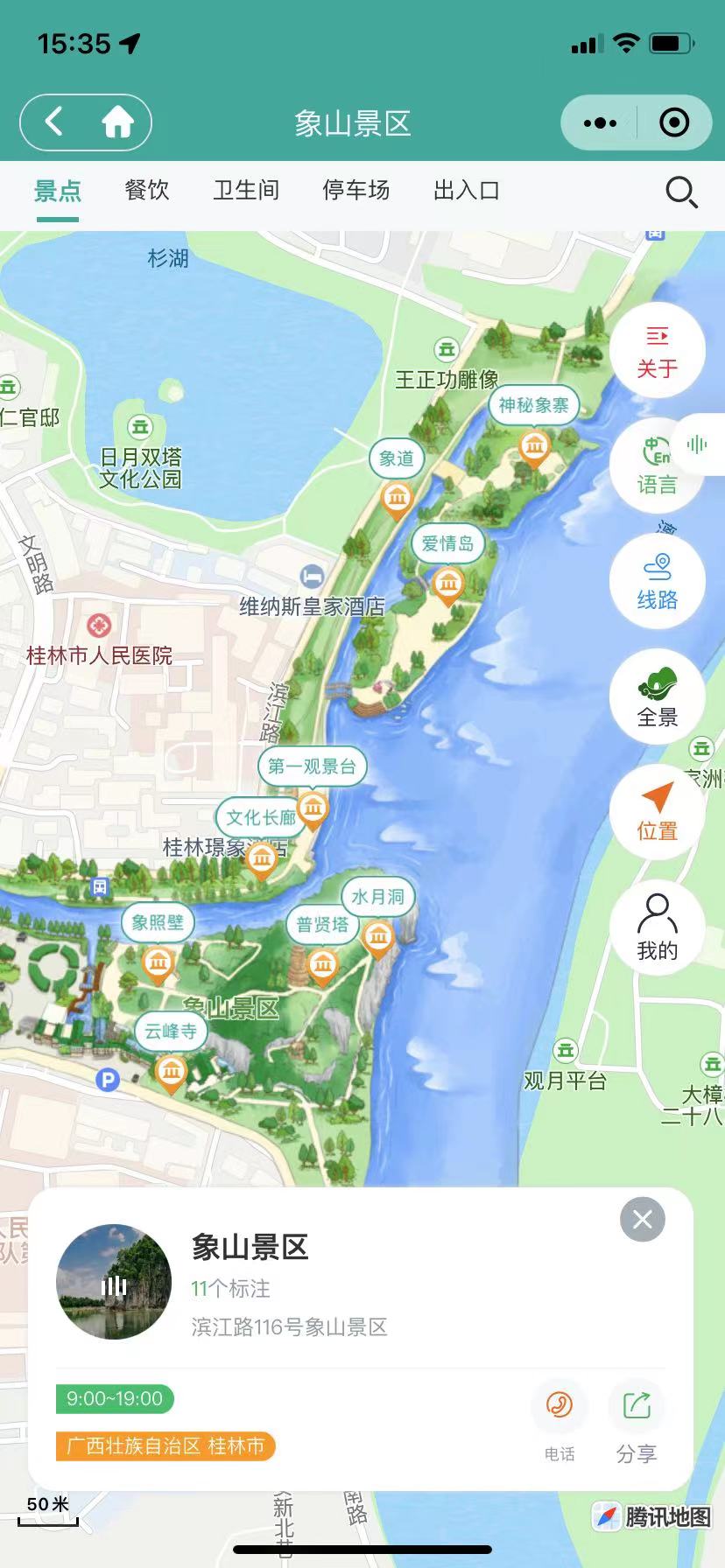 小酷智慧地图3D导览 1.0.76 （公众号+小程序模块版）-热点1站-源码资源免费分享官网