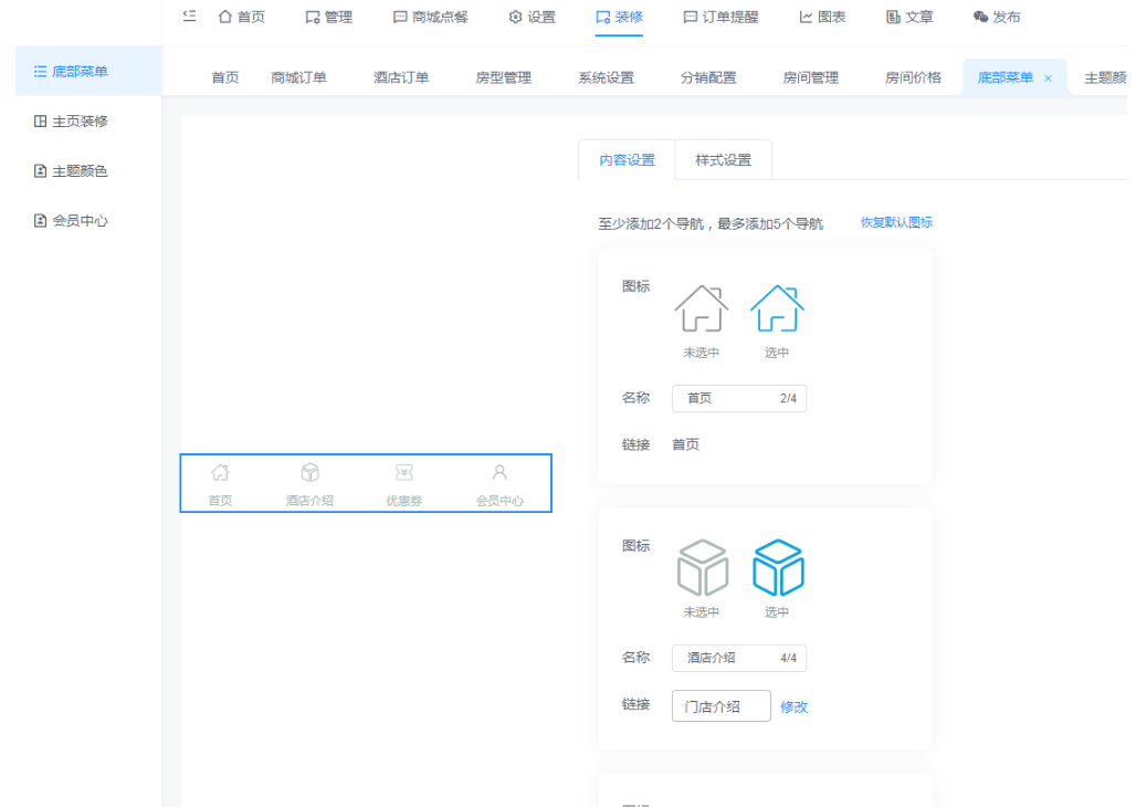 图片[9]-手边酒店v2小程序独立版V10.18 免授权 在线升级版 +小程序前端-热点1站-源码资源免费分享官网