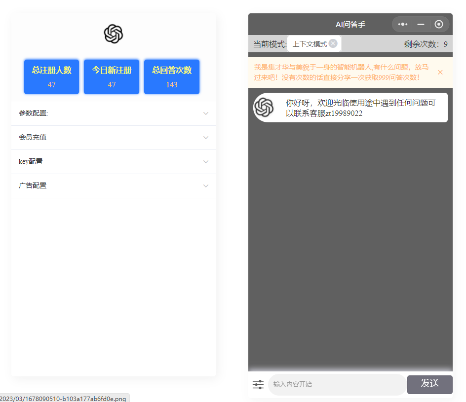 图片[2]-D1366 AI问答手ChatGPT3.1小程序 自带流量主版本-热点1站-源码资源免费分享官网