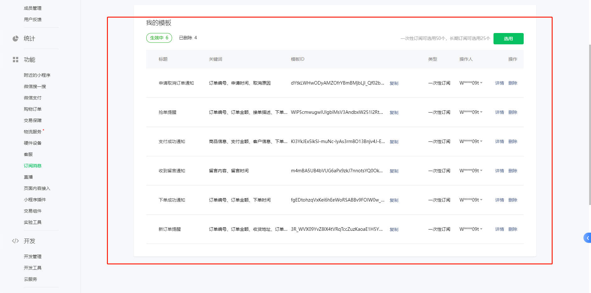 图片[12]-D1119 【视频教程】最新版校园完美跑腿独立版小程序多校版本多模块-热点1站-源码资源免费分享官网