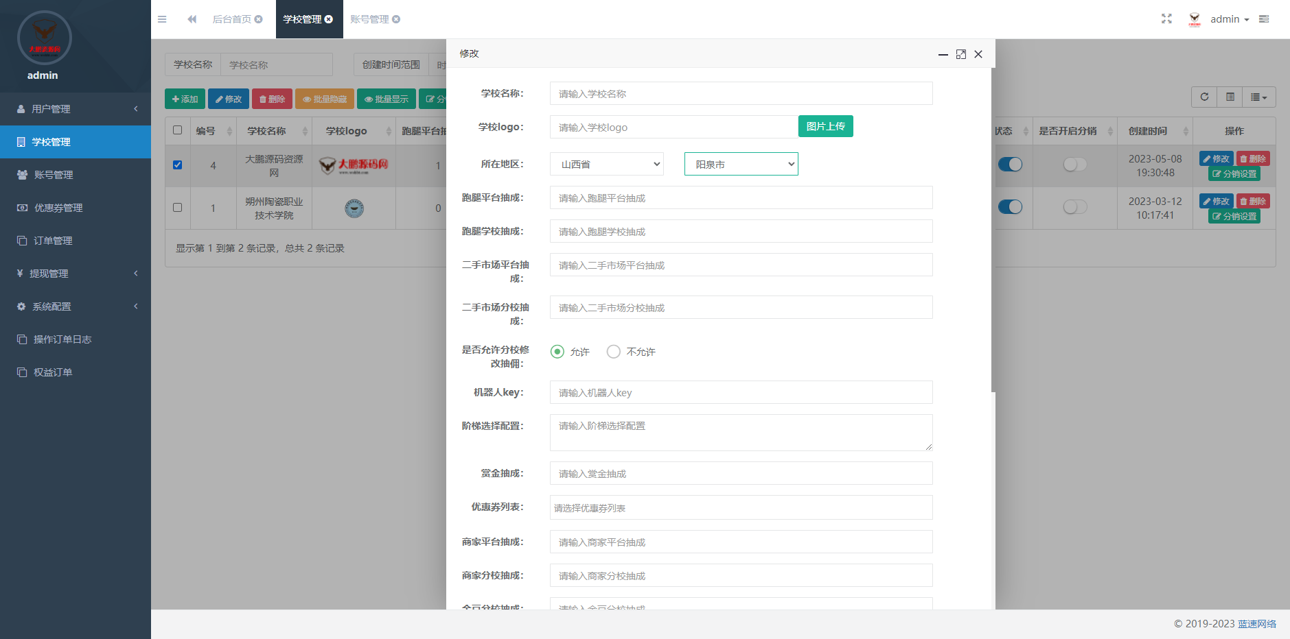 图片[9]-D1119 【视频教程】最新版校园完美跑腿独立版小程序多校版本多模块-热点1站-源码资源免费分享官网