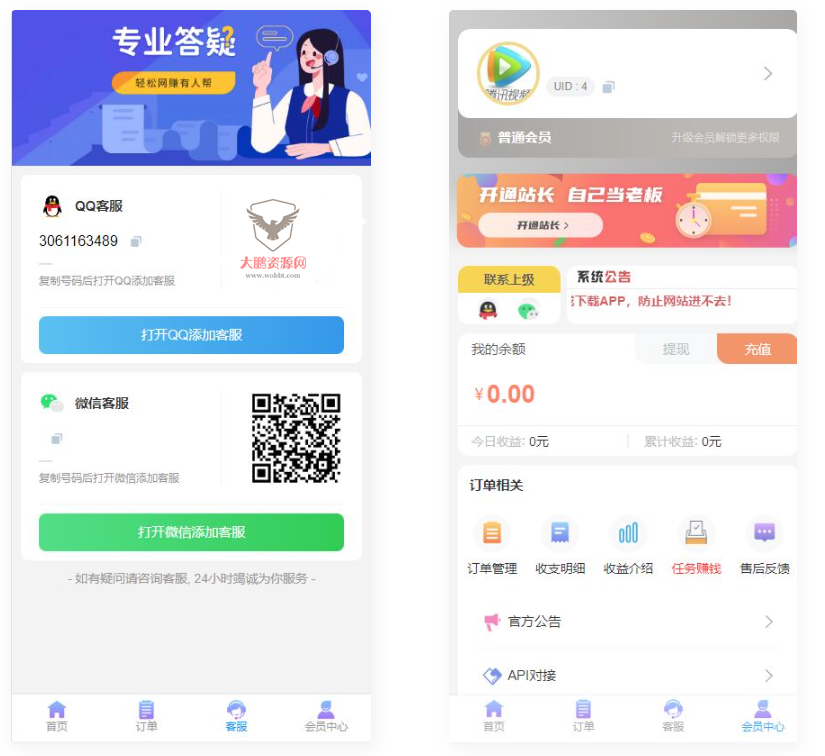 图片[2]-D1127升级版 彩虹商城知识付费模板-热点1站-源码资源免费分享官网
