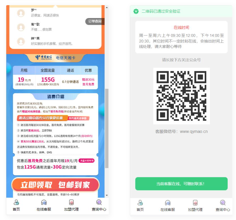 图片[2]-D1138 php号卡商城v1.3(支持扫码无限开通分站)-热点1站-源码资源免费分享官网